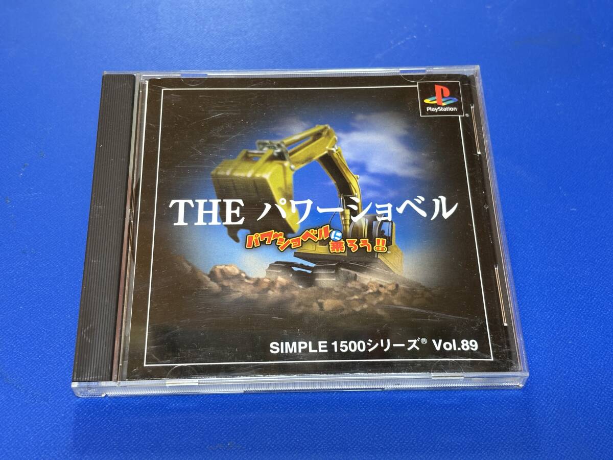 Amazon | SIMPLE1500シリーズ Vol.89 THE パワーショベル~パワー