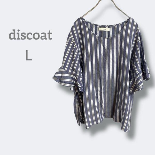 2379ディスコート【L】ストライプ フリル袖ブラウス カジュアルオフィス
