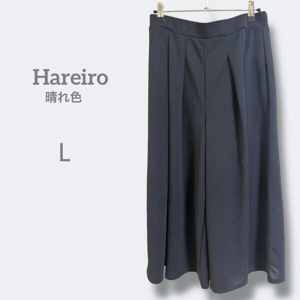 2495晴れ色【L】 ガウチョパンツ バックジップ 楽ちん ノームコア 定番
