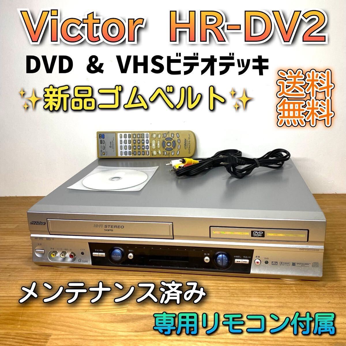 Yahoo!オークション -「(victor ビクター) dvd vhs」(VHSビデオ Yahoo!オークション -「(victor ビクター) dvd vhs」(VHSビデオ