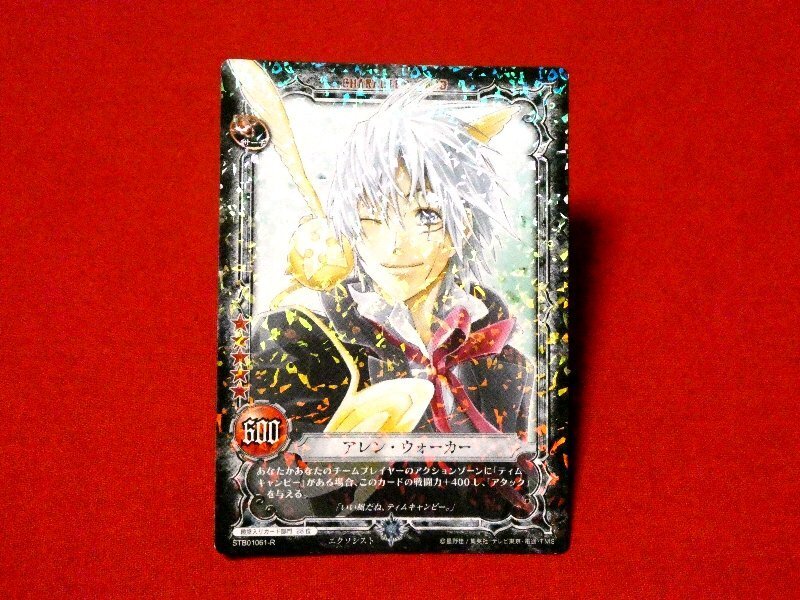 2025年最新】Yahoo!オークション -d.gray-man カード アレンの 2025年最新】Yahoo!オークション -d.gray-man カード アレンの