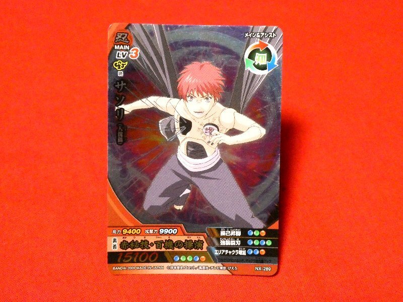 Yahoo!オークション -「ナルティメットクロス」(NARUTO Yahoo!オークション -「ナルティメットクロス」(NARUTO