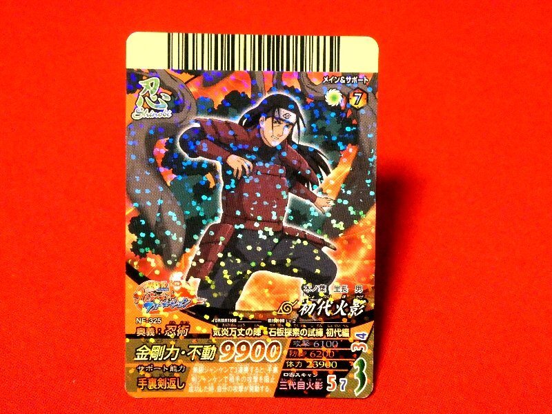2025年最新】Yahoo!オークション -ナルティメットクロスの中古品 2025年最新】Yahoo!オークション -ナルティメットクロスの中古品