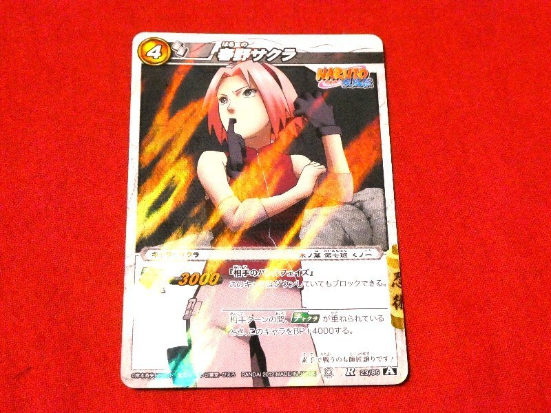 2025年最新】Yahoo!オークション -春野サクラ(NARUTO)の中古品 2025年最新】Yahoo!オークション -春野サクラ(NARUTO)の中古品