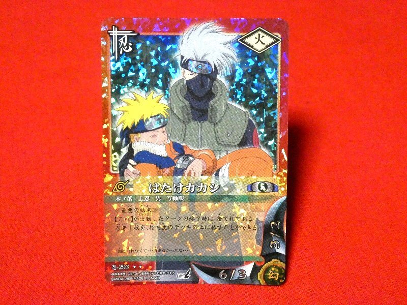 ナルト ブロマイド カード はたけ カカシ ナルト グッズ NARUTO
