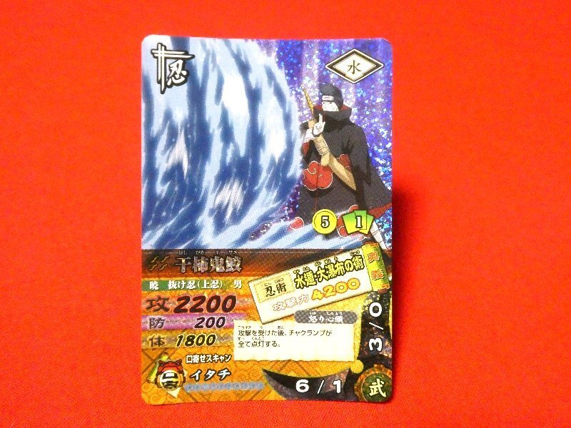 Yahoo!オークション -「ナルティメットカードバトル」(NARUTO Yahoo!オークション -「ナルティメットカードバトル」(NARUTO