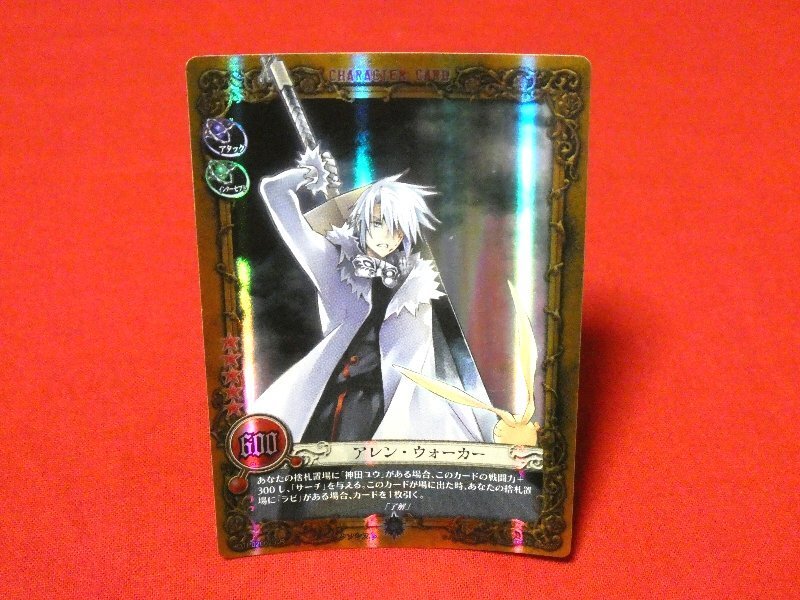 2025年最新】Yahoo!オークション -d.gray-man カード(その他)の 2025年最新】Yahoo!オークション -d.gray-man カード(その他)の