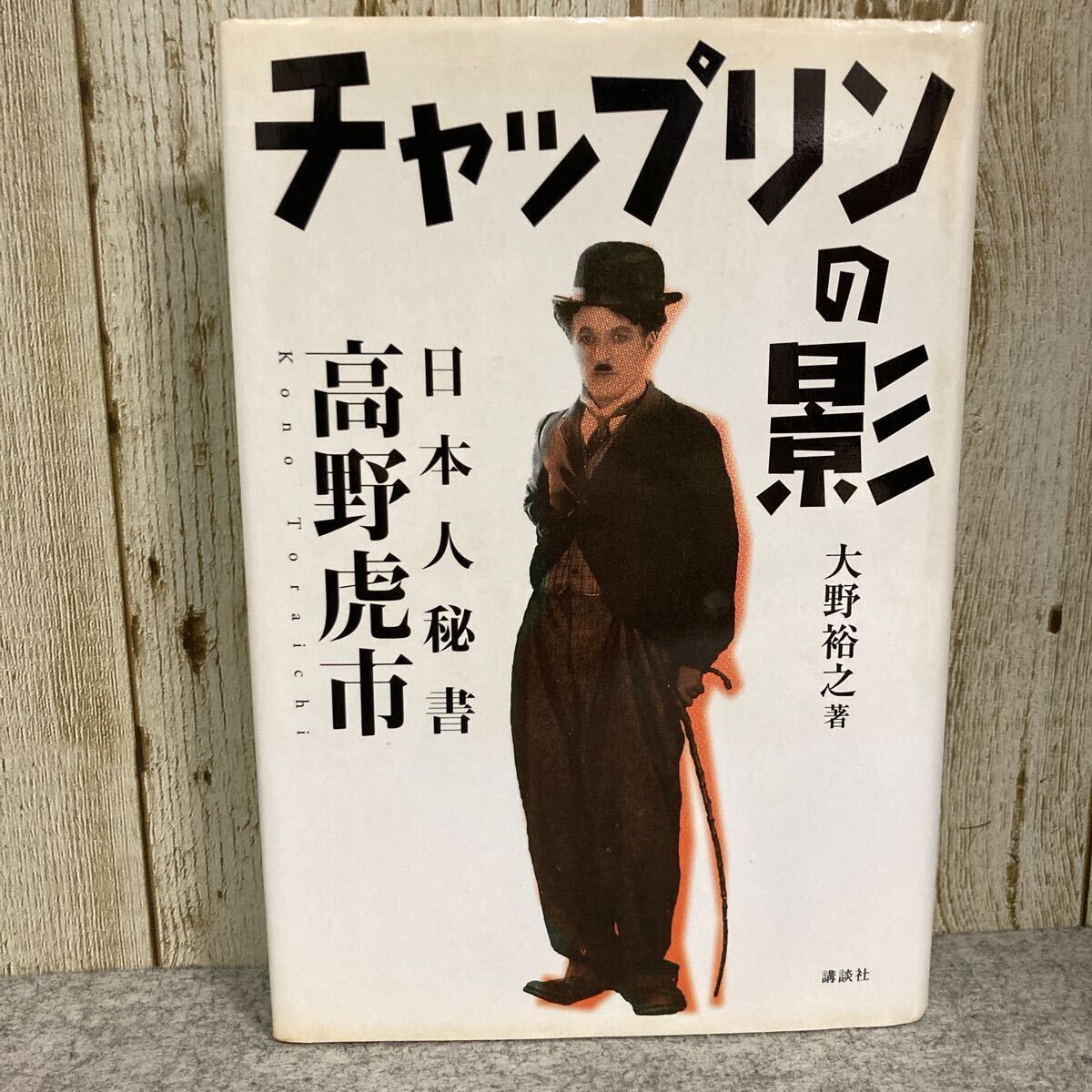 Yahoo!オークション -「chaplin」の落札相場・落札価格