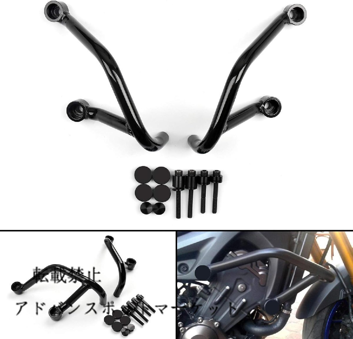 【新品】バイク・オートバイ用 クラッシュバー エンジン ガード プロテクター適用Yamaha 適用ヤマハ MT09 FZ 09 2014-2016用 ブラック