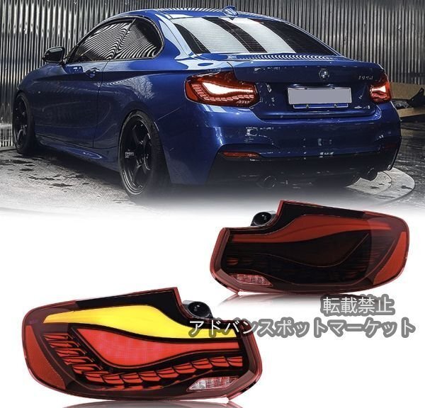 【高額売筋】 2025年最新】Yahoo!オークション -bmw f22 テール(テールライト パーツ