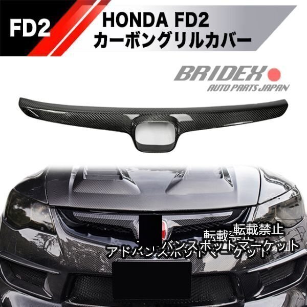 2025年最新】Yahoo!オークション -シビックタイプr fd2 フロント 2025年最新】Yahoo!オークション -シビックタイプr fd2 フロント