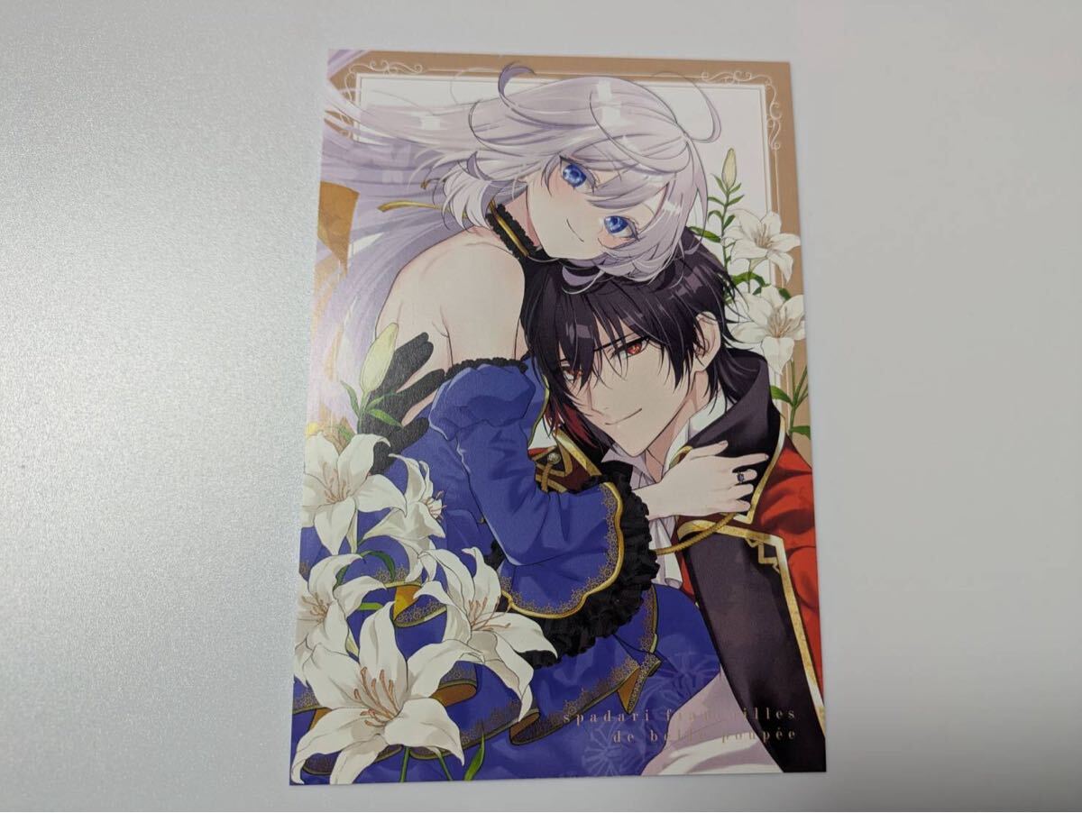 ベル・プペーのスパダリ婚約 アニメイト特典SS - メルカリ
