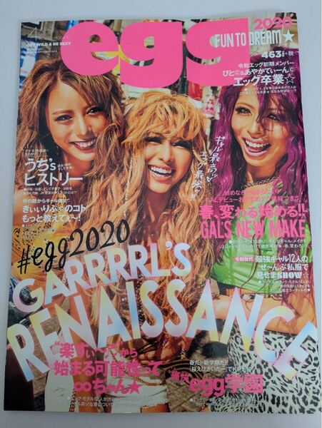 希少 入手困難 egg2020 FUN TO DREAM★ (パワームック) 雑誌 エッグ ギャル