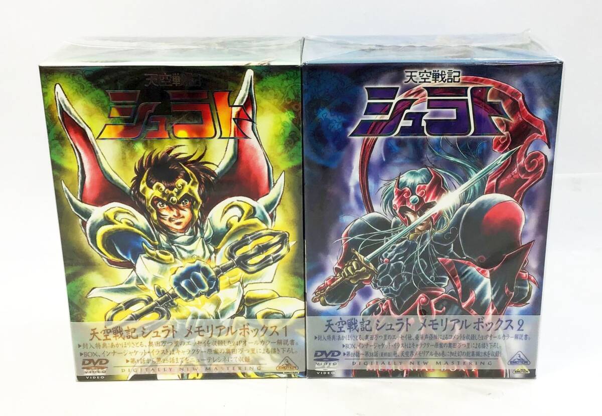 天空戦記シュラト メモリアルボックス1 & 2 DVD BOXセット - アニメ 天空戦記シュラト メモリアルボックス1 & 2 DVD BOXセット - アニメ