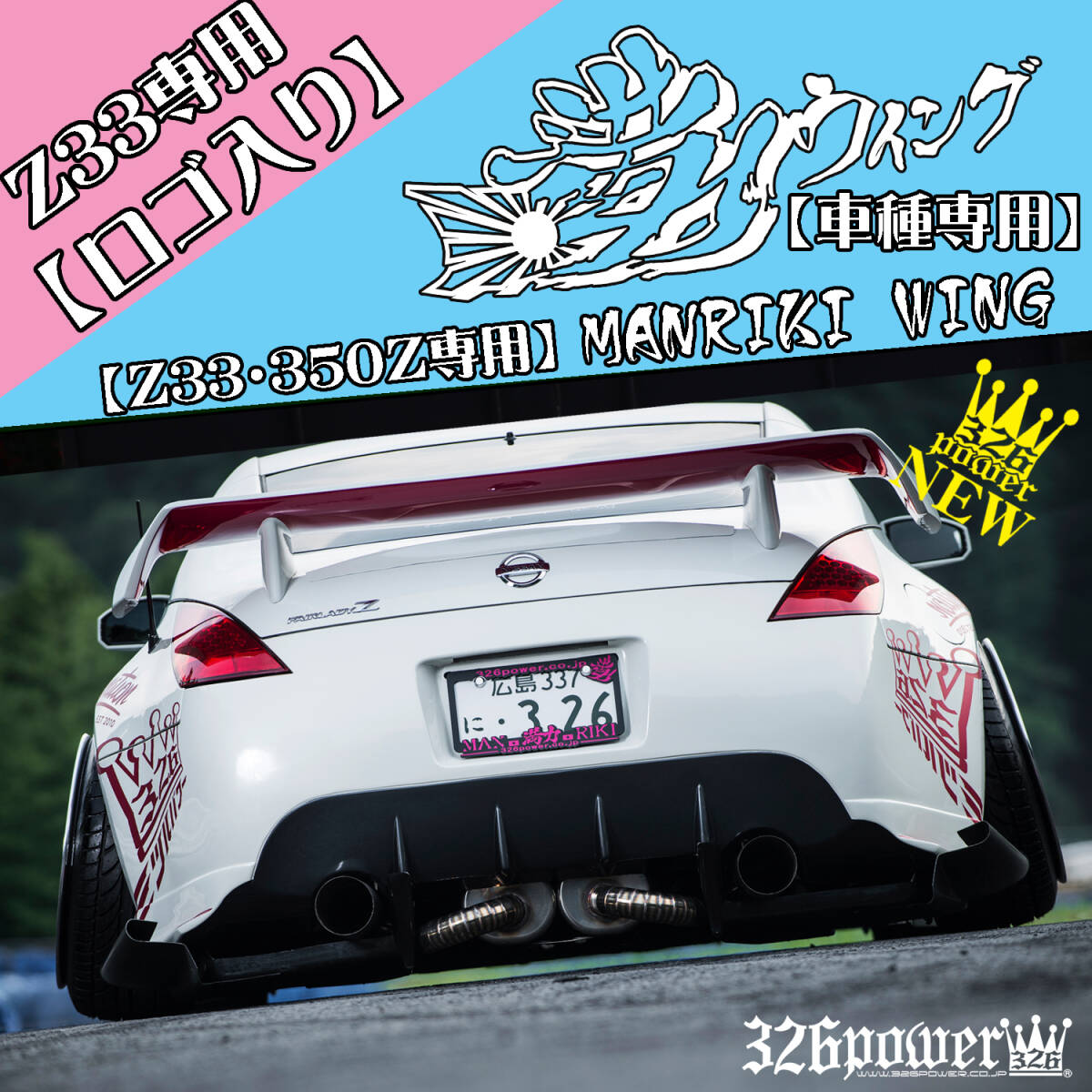 2025年最新】Yahoo!オークション -z33 ニスモ ウイング(パーツ