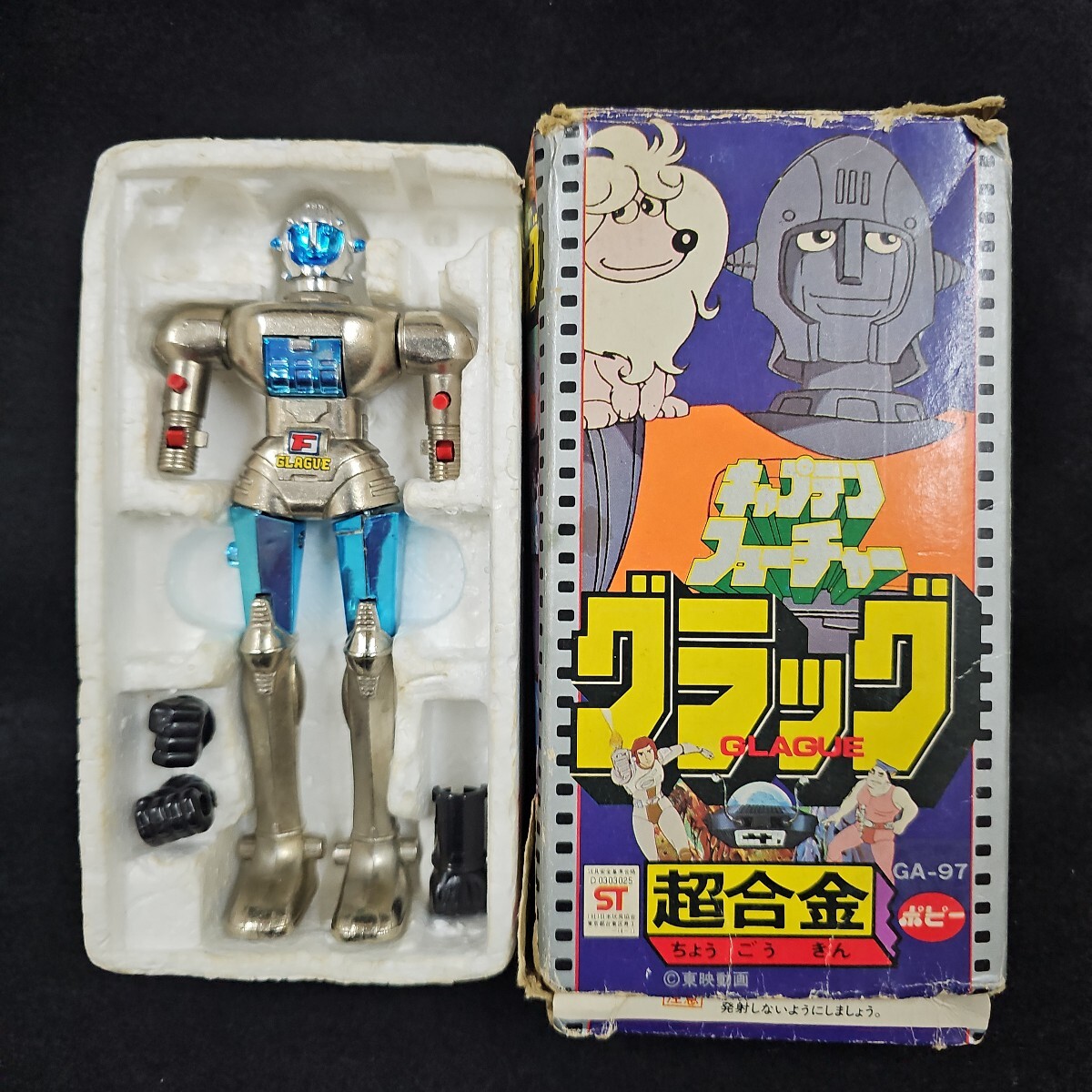 Yahoo!オークション -「キャプテンフューチャー グラッグ」の Yahoo!オークション -「キャプテンフューチャー グラッグ」の