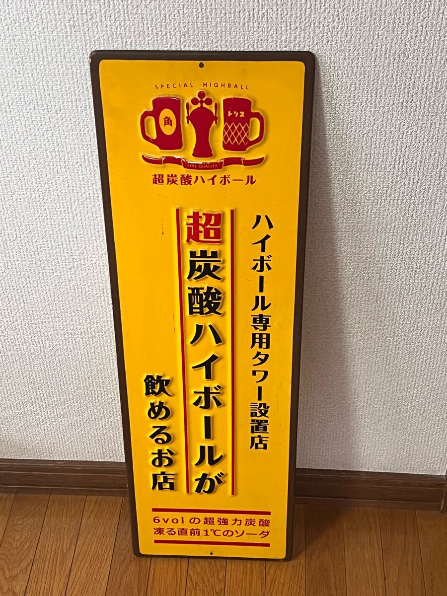 Yahoo!オークション -「角ハイボール看板」の落札相場・落札価格 Yahoo!オークション -「角ハイボール看板」の落札相場・落札価格