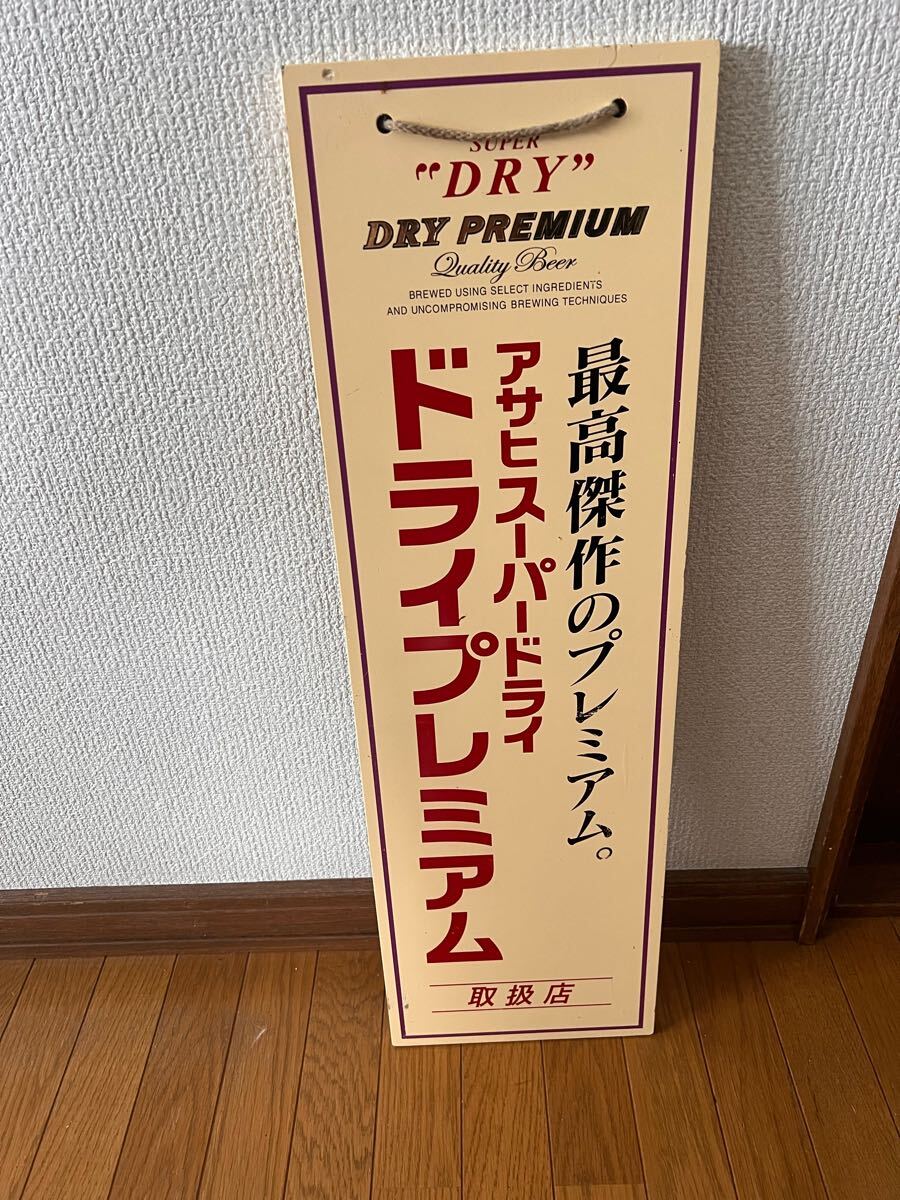 Yahoo!オークション -「アサヒ スーパードライ 看板」(広告