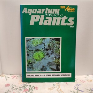 アクアリウムプランツ Aquarium Plants AMERICA AFRIKA ASIA OTHER REGIONS & WORLDWIDE 定価2500円