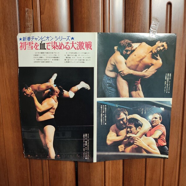 日本プロレス 1971 昭和46年 新春チャンピオンシリーズ G馬場 ケンタッキアン A猪木 ストンパー 踏みつぶし屋 THE STOMPER 25.5×31cm A25