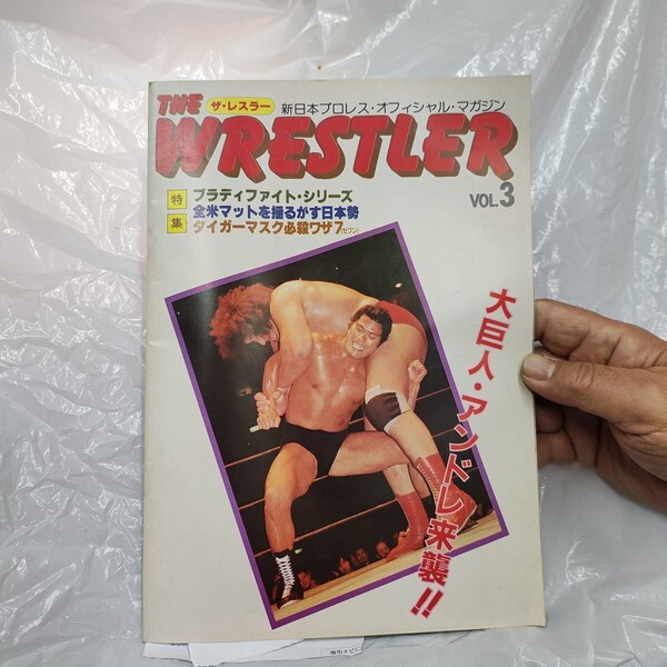 新日本プロレス 昭和56年8月 ブラディファイトシリーズ パンフレット ザレスラー VOL.3 対戦カード入り THE WRESTLER VOL.3 21×30㎝ A41