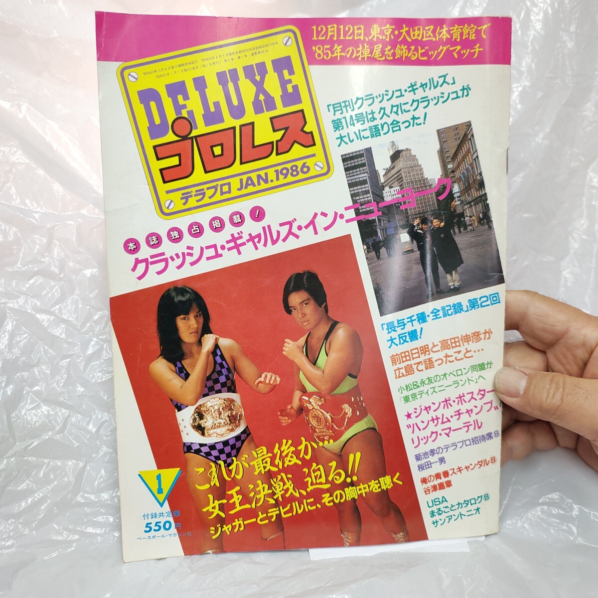 2025年最新】Yahoo!オークション -クラッシュギャルズの中古品