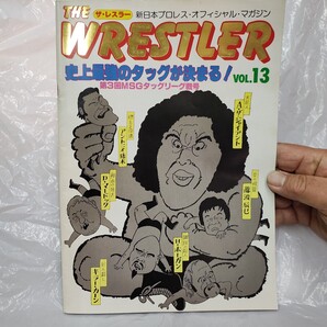 新日本プロレス 昭和57年11月 第3回MSGタッグリーグ戦 パンフレット ザレスラー VOL.13 対戦カード入り THE WRESTLER VOL.13 21×30㎝ A43