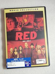 ●DVD新品●2作品 RED/レッド DVD 2ムービー・コレクション 管理A箱1527-5%