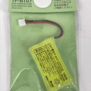 新品 未開封 保管品 Pioneer パイオニア 子機用 充電池 バッテリー TF-BT07 純正 送料無料 即決