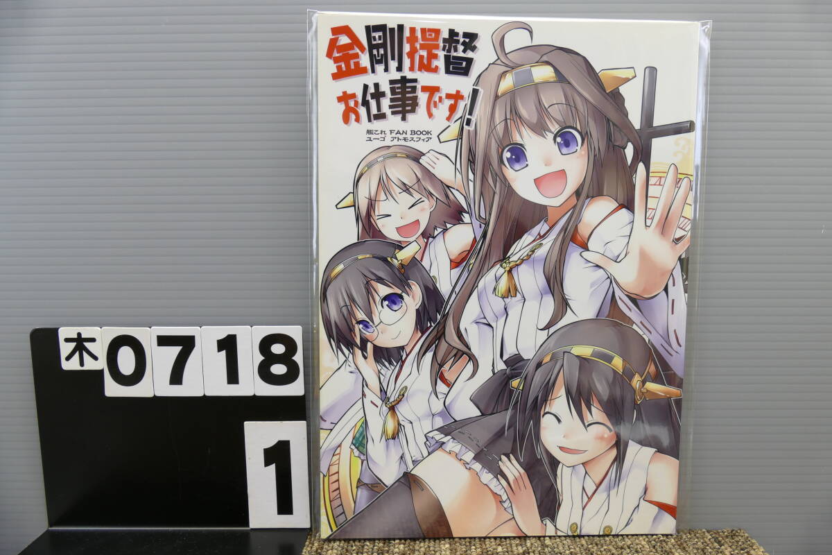 Amazon.co.jp: 艦隊これくしょん -艦これ- 金剛 1/8スケール PVC