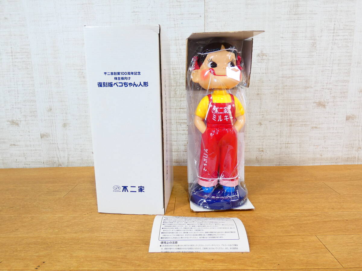 Yahoo!オークション -「不二家 ペコちゃん 100周年記念」の落札 Yahoo!オークション -「不二家 ペコちゃん 100周年記念」の落札