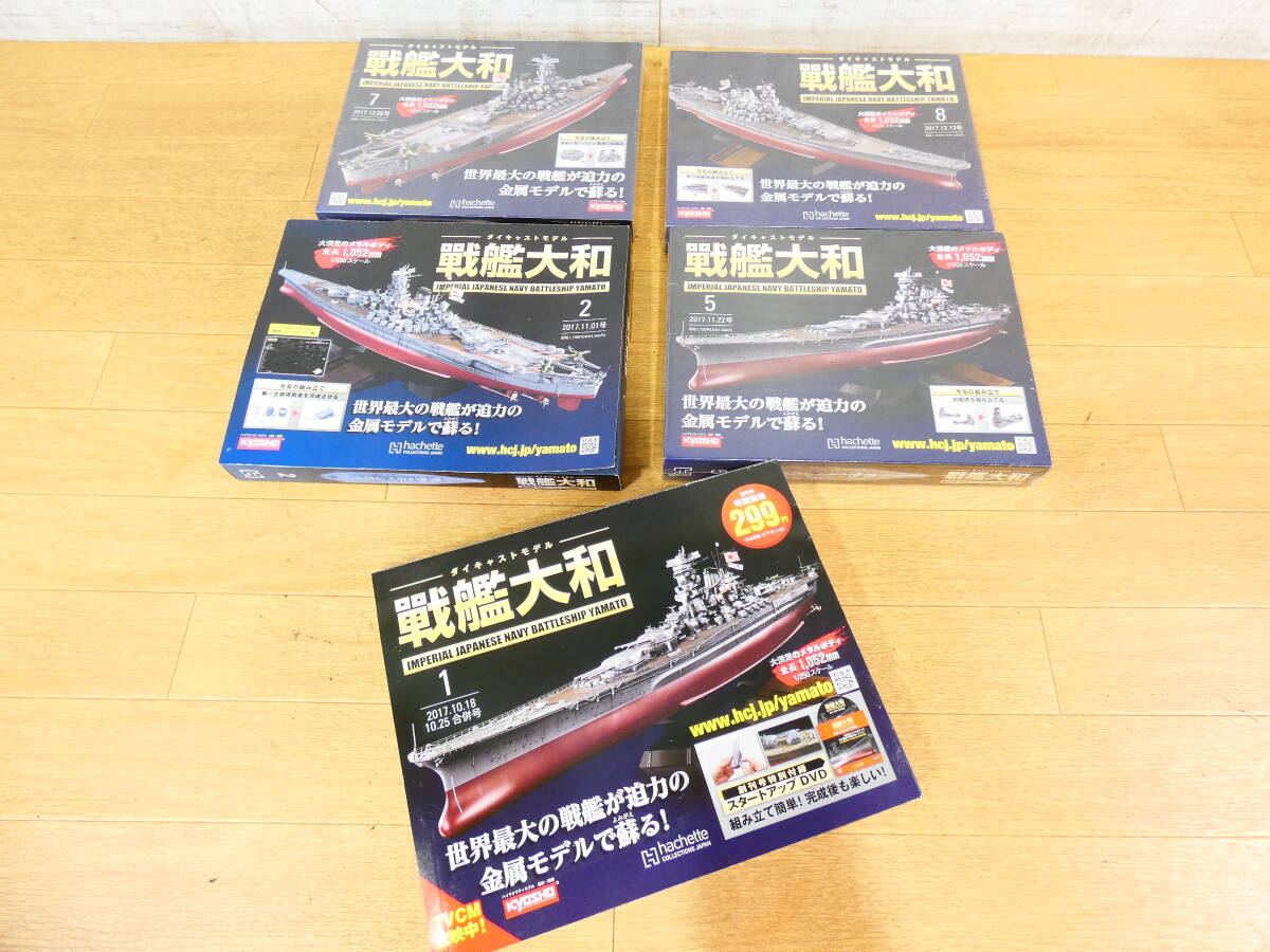 Yahoo!オークション -「アシェット 大和」(プラモデル) の落札 Yahoo!オークション -「アシェット 大和」(プラモデル) の落札