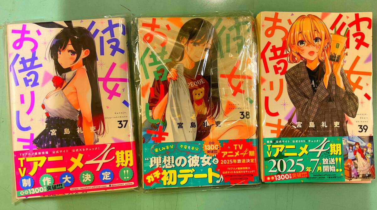 2025年最新】Yahoo!オークション -#彼女お借りします(漫画