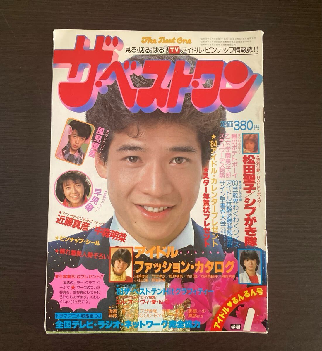 2025年最新】Yahoo!オークション -ザベストワン(本、雑誌)の中古 2025年最新】Yahoo!オークション -ザベストワン(本、雑誌)の中古