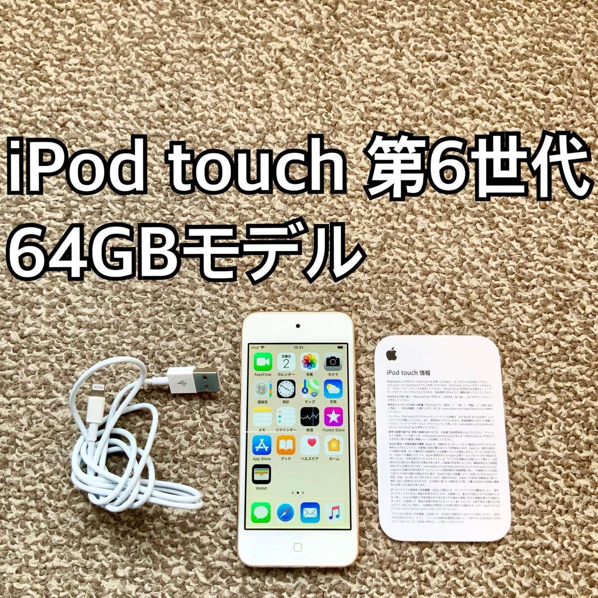 Apple iPod touch MKHJ2J/A [64GB シルバー] 価格比較 - 価格.com