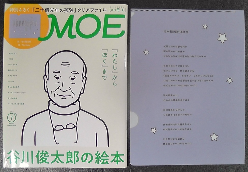Yahoo!オークション -「二十億光年の孤独 谷川俊太郎」(本、雑誌 Yahoo!オークション -「二十億光年の孤独 谷川俊太郎」(本、雑誌