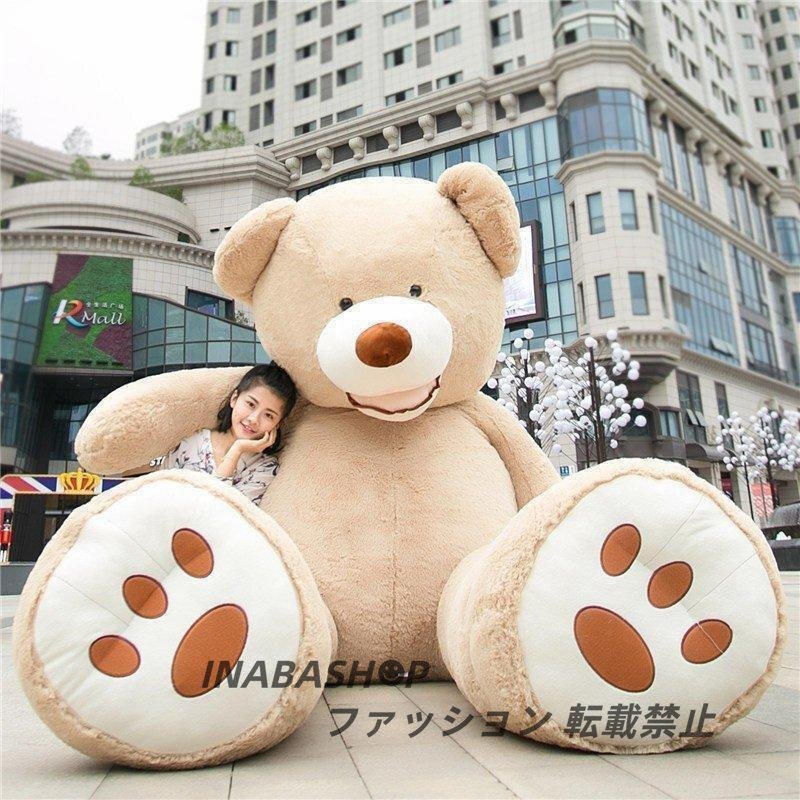 特大 くま/テディベア ぬいぐるみ 4色 可愛い熊 動物 大きいコストコ クマ ぬいぐるみ2m