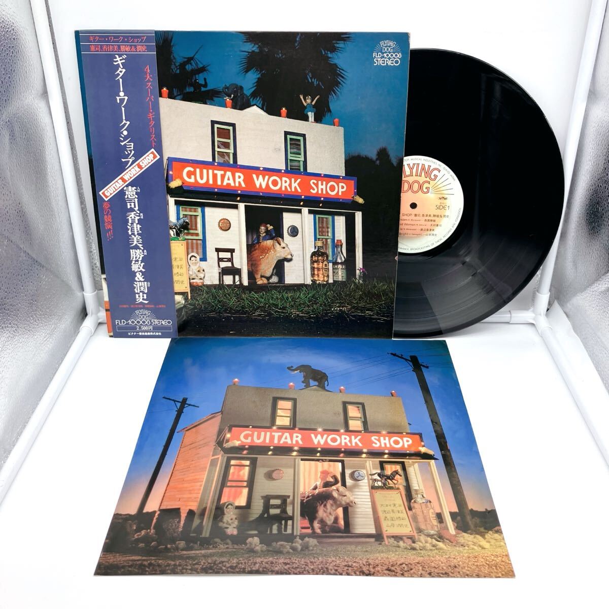 GUITAR WORK SHOP LP フュージョン　レコード 大村憲司, 渡辺香津美, 森園勝敏 & 山岸潤史 – Guitar Work Shop
