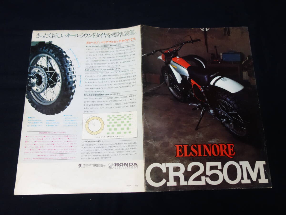 Yahoo!オークション -「エルシノア 250」(カタログ、パーツ Yahoo!オークション -「エルシノア 250」(カタログ、パーツ