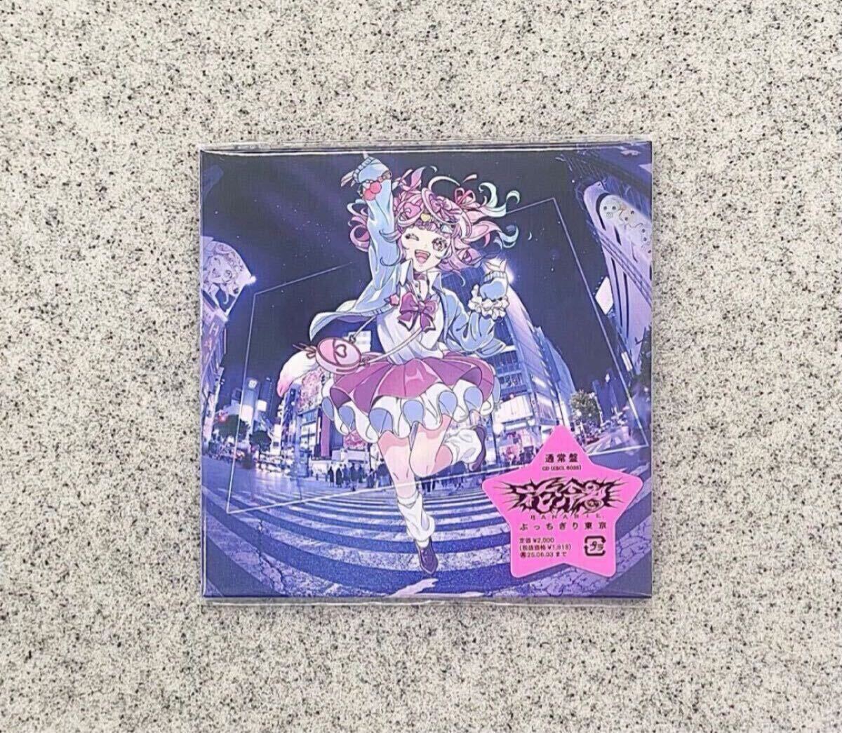 花冷え 乙女改革 girl's reform manifest 帯付き 送料無料 即決