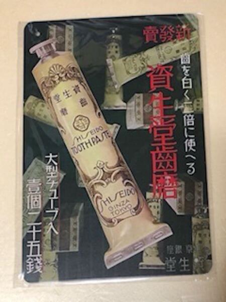 【 SL ⑥ 】☆資生堂歯磨☆レトロ☆ブリキ看板☆
