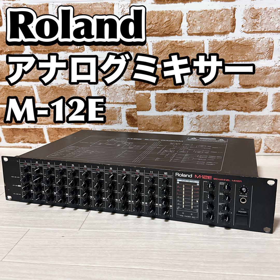 Yahoo!オークション -「roland アナログミキサー」の落札相場 Yahoo!オークション -「roland アナログミキサー」の落札相場