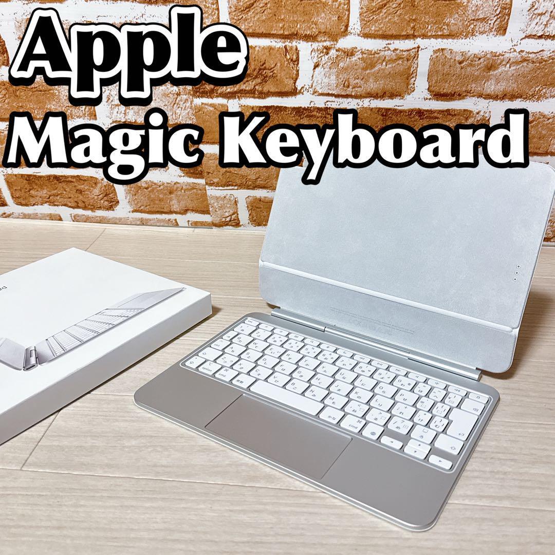 2025年最新】Yahoo!オークション -magic keyboard 11の中古品 2025年最新】Yahoo!オークション -magic keyboard 11の中古品