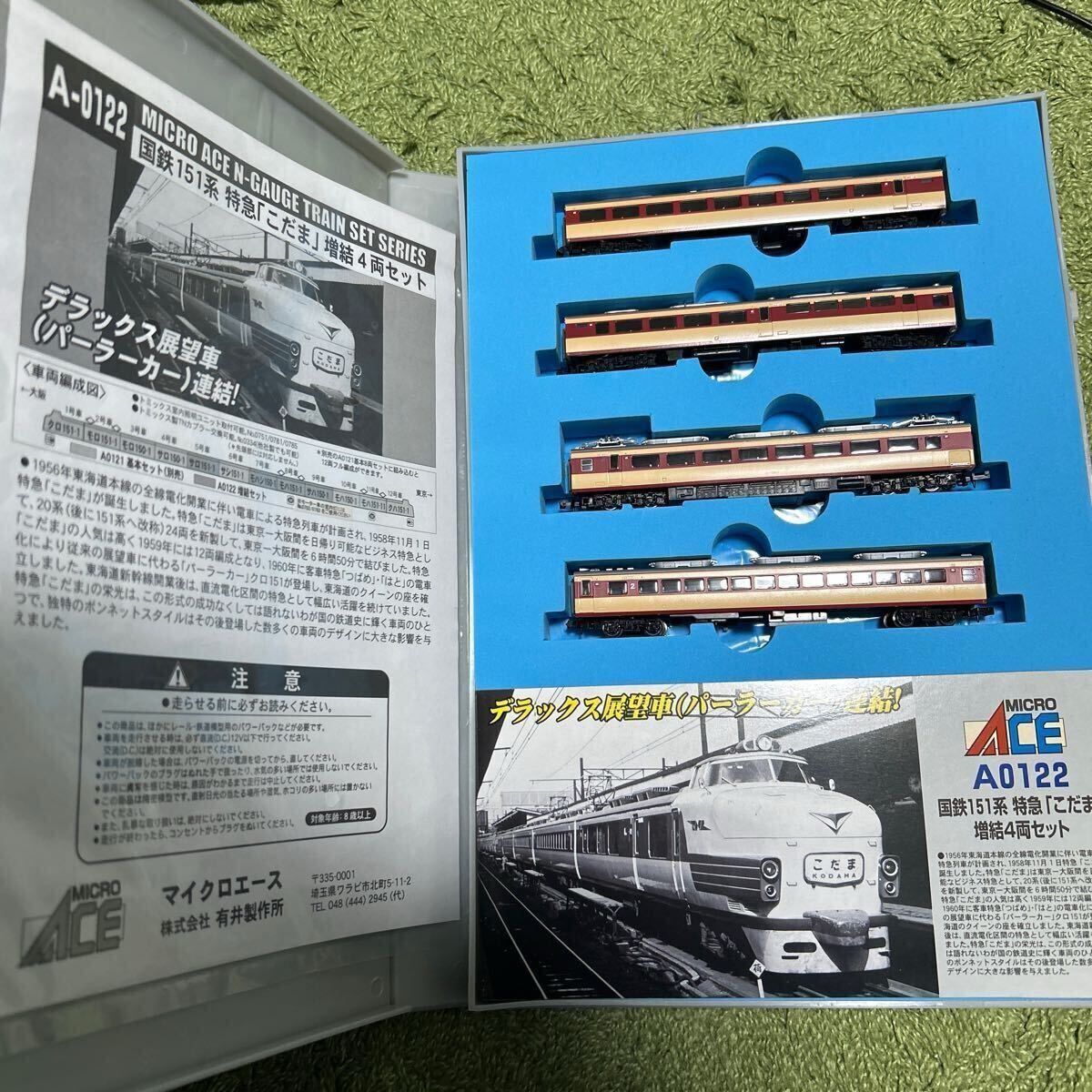 Yahoo!オークション -「国鉄151系」(鉄道模型) の落札相場・落札価格 Yahoo!オークション -「国鉄151系」(鉄道模型) の落札相場・落札価格