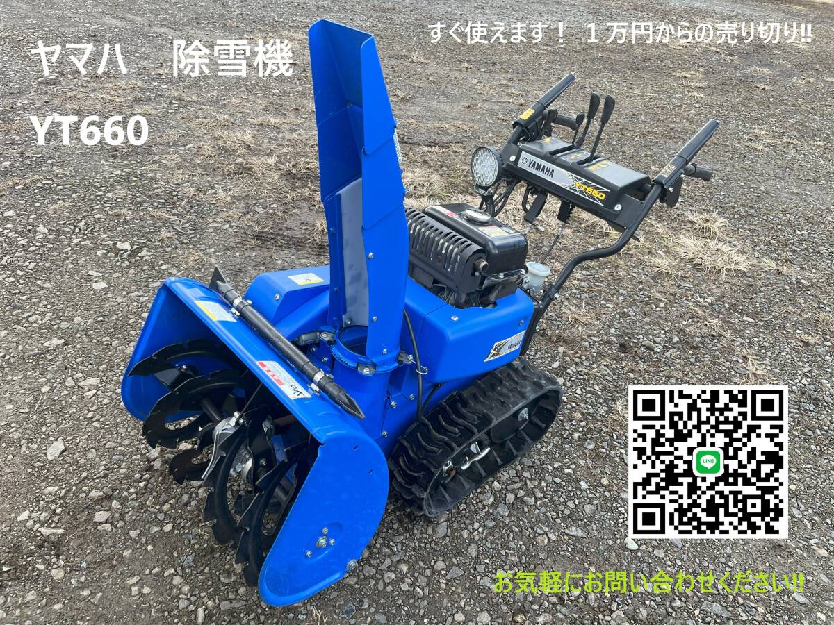 Yahoo!オークション -「スノーメイト」(除雪機) (除雪、雪対策 Yahoo!オークション -「スノーメイト」(除雪機) (除雪、雪対策
