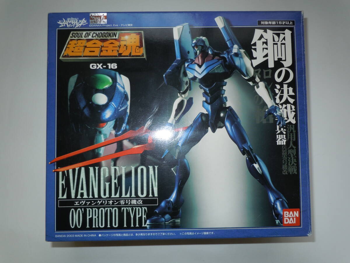 Yahoo!オークション -「gx-16」(新世紀エヴァンゲリオン Yahoo!オークション -「gx-16」(新世紀エヴァンゲリオン