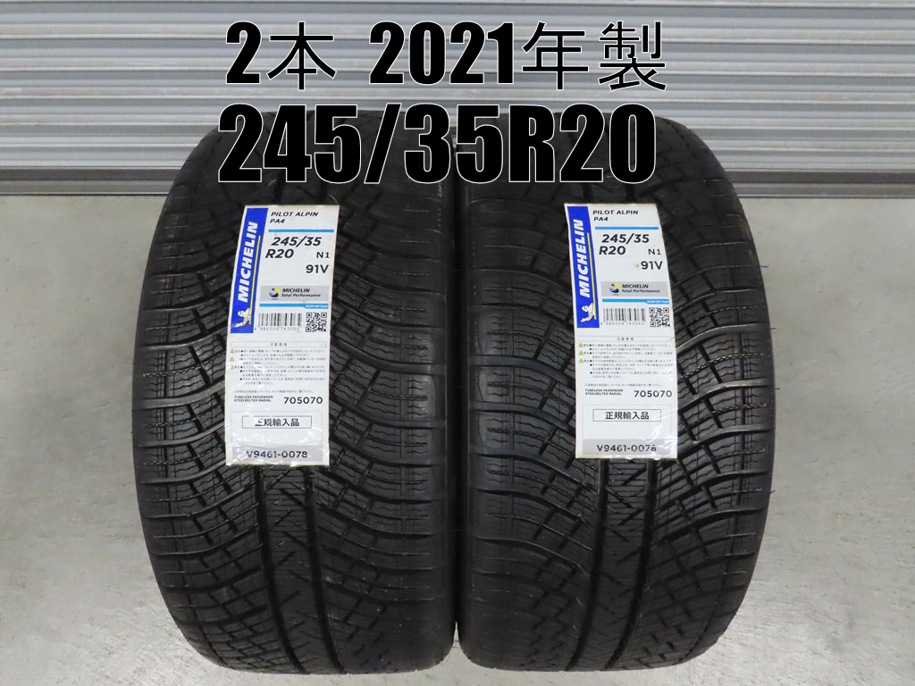2025年最新】Yahoo!オークション -245 35 20 ミシュランの中古品 2025年最新】Yahoo!オークション -245 35 20 ミシュランの中古品