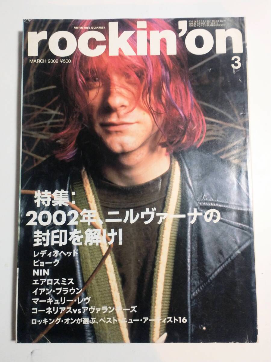 Yahoo!オークション -「nirvana」(本、雑誌) の落札相場・落札価格