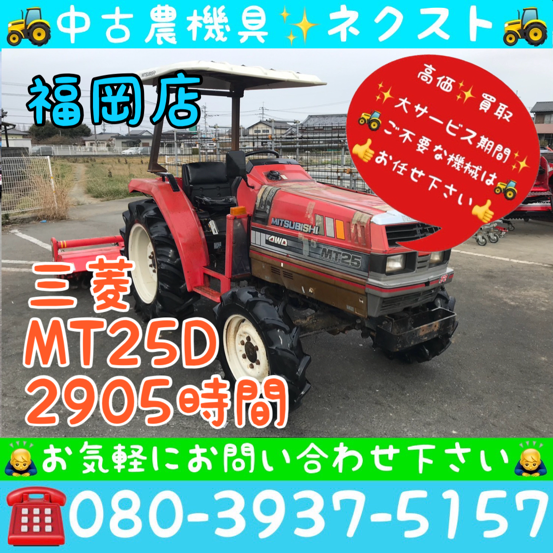 Yahoo!オークション -「三菱トラクター mt」(農業機械) (農業)の