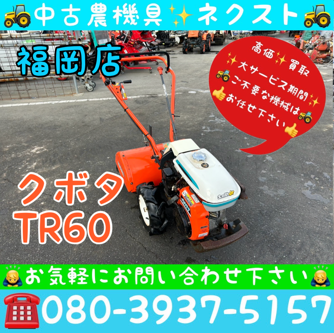 2025年最新】Yahoo!オークション -クボタ 管理機 tr60の中古品